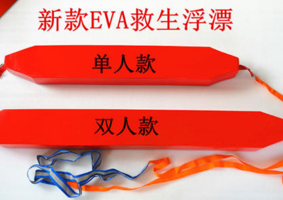 EVA泡棉厂家