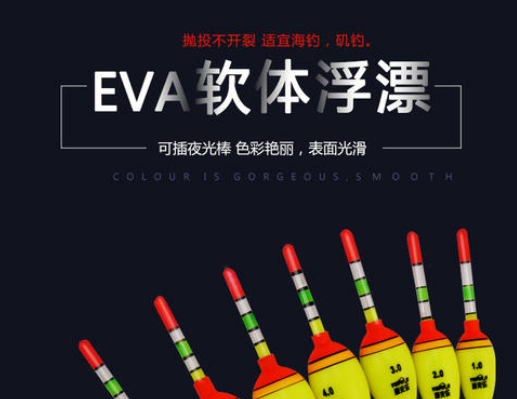 EVA泡棉厂家